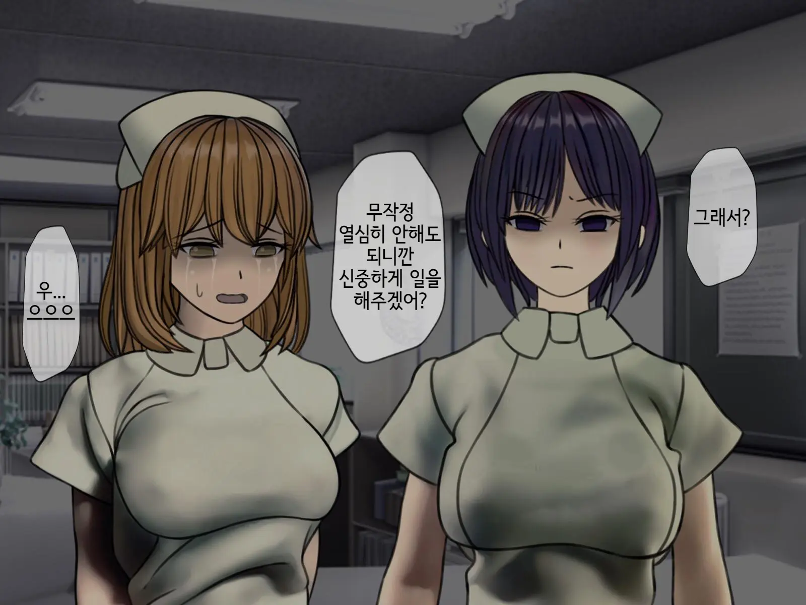 Sakusei Byoutou (4) ~Seikaku Saiaku No Nurse Shika Inai Byouin De Shasei Kanri Seikatsu~ | 착정병원4~ 성격 나쁜 간호사들밖에 없는 병원에서 사정관리생활~